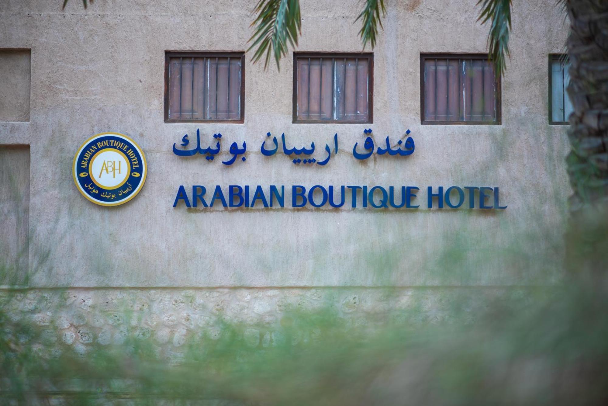 Arabian Boutique Hotel Дубай Екстериор снимка