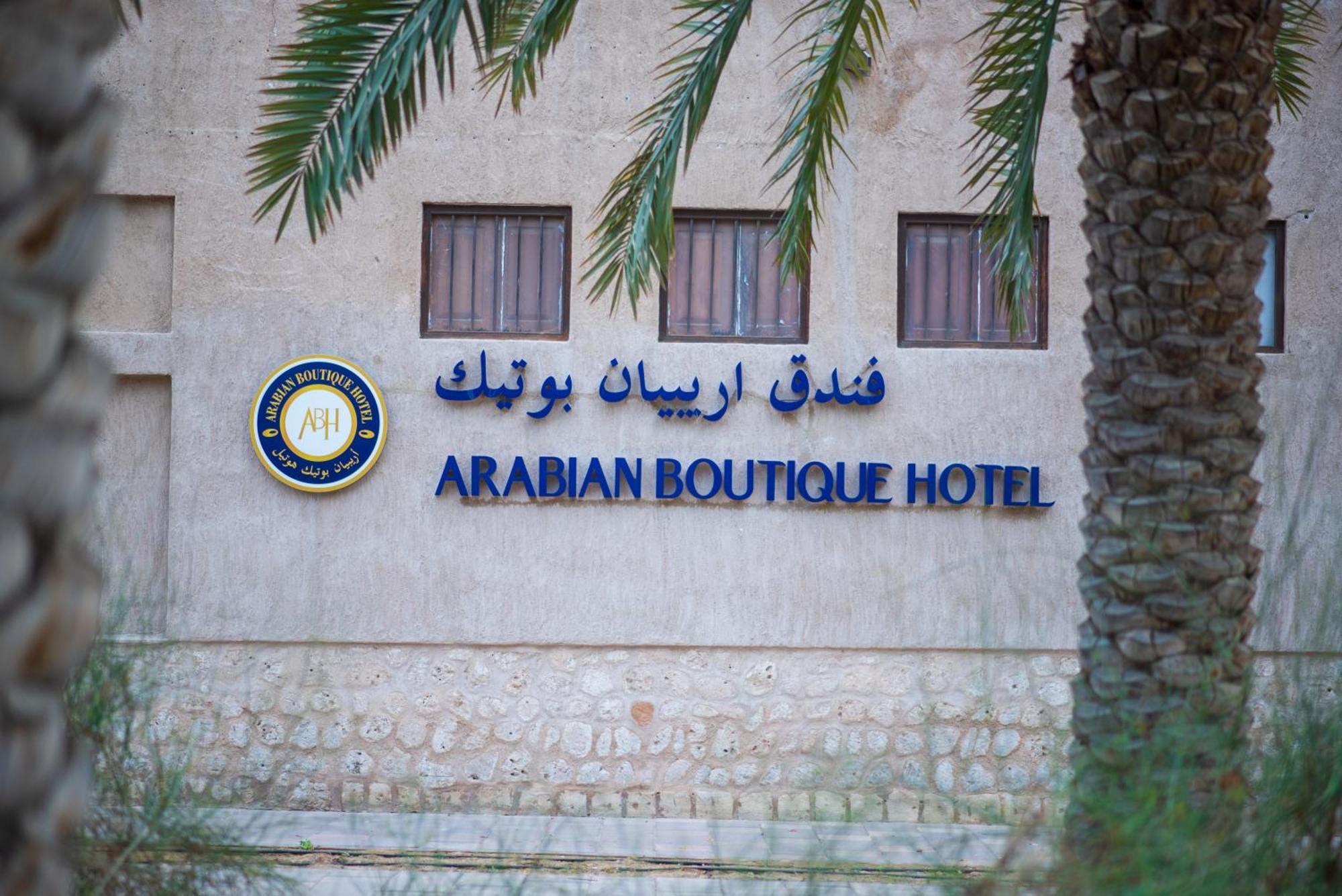 Arabian Boutique Hotel Дубай Екстериор снимка
